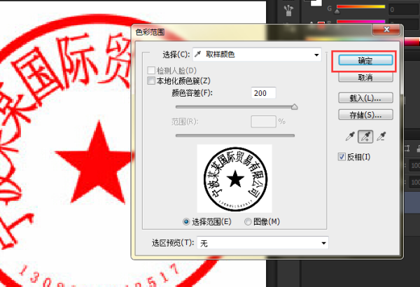 印章大师做印泥效果(2)