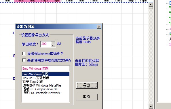 印章大师如何设置印章背景透明(3)