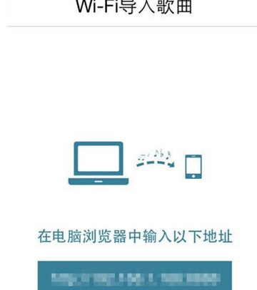 天天动听导入本地歌曲在哪里(3)