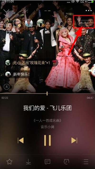 怎么在企鹅FM当主播(2)