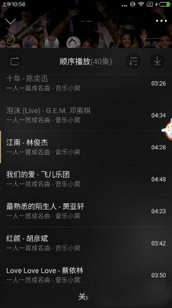 企鹅fm如何看歌词(1)