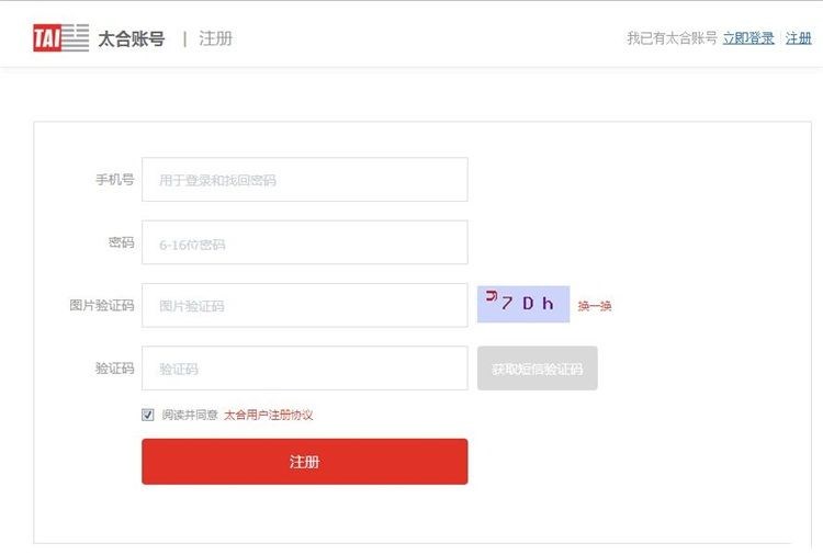 千千音乐怎么注册新用户账号(2)