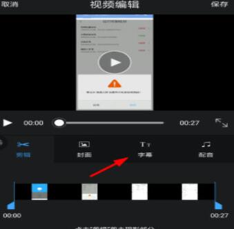 录屏大师怎样加字幕(1)