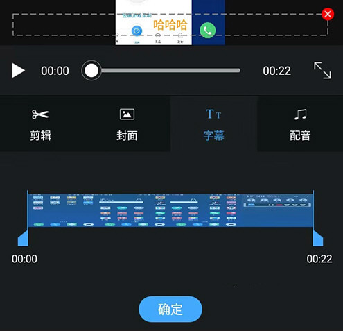 录屏大师如何剪辑视频(2)