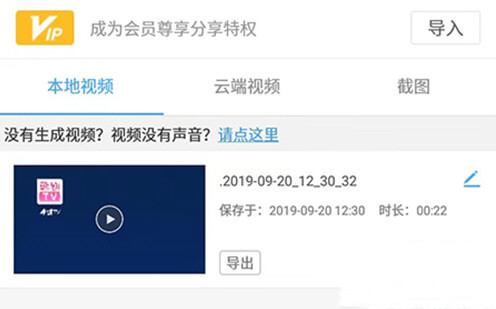 录屏大师如何剪辑视频