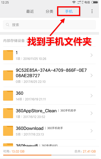 录屏大师怎么导出视频(1)