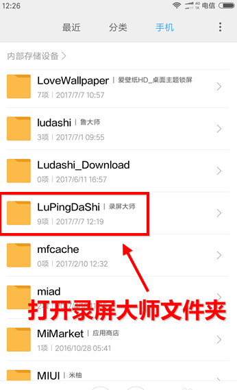 录屏大师怎么导出视频(2)