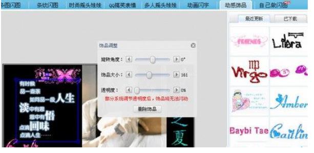 怎样用可牛影像做动态图(6)