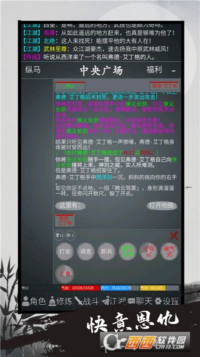异侠录手游