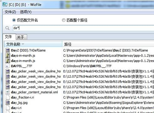 WizFile(文件快速搜索工具)