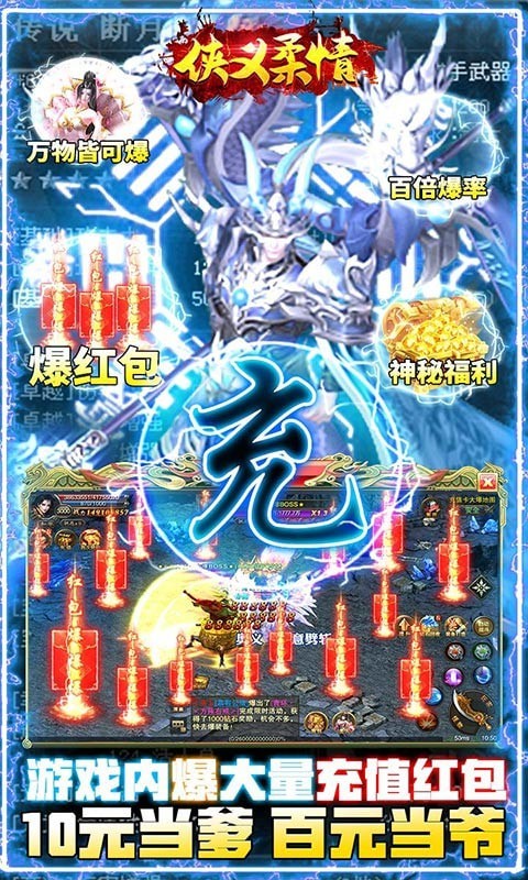 侠义柔情牛气
