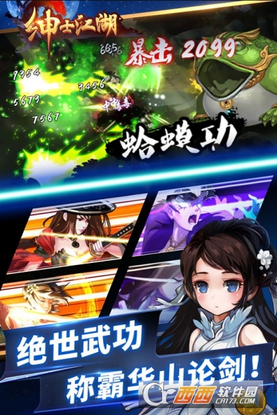 绅士江湖送抽漂虞姬