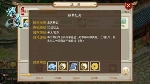 问道手游抖音版