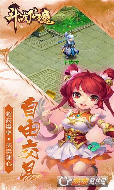 斗战仙魔红包版