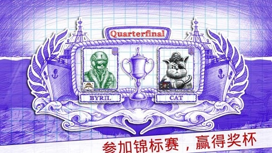 Sea Battle 2