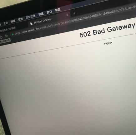 微赛崩了怎么回事 4月15日微赛崩了解决办法