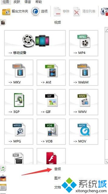 win10系统怎样将3gpp格式文件转换为MP3格式(2)