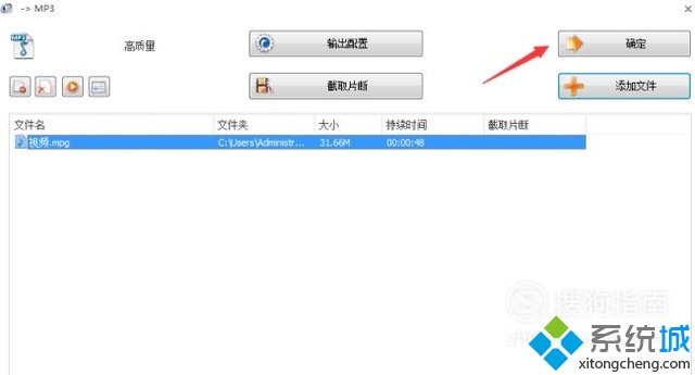 win10系统怎样将3gpp格式文件转换为MP3格式(6)