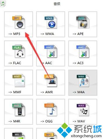 win10系统怎样将3gpp格式文件转换为MP3格式(3)