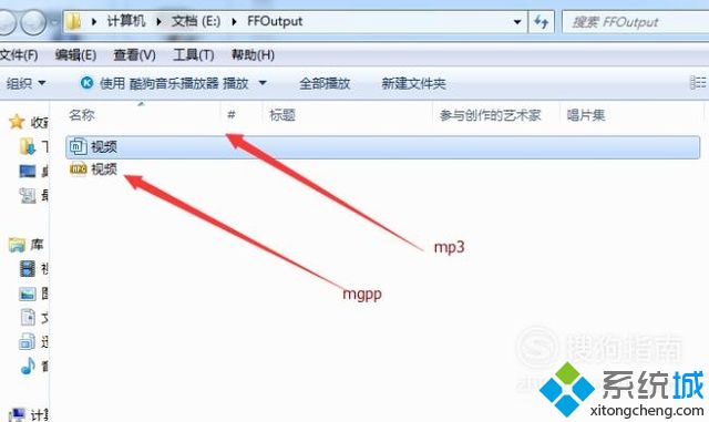 win10系统怎样将3gpp格式文件转换为MP3格式(8)