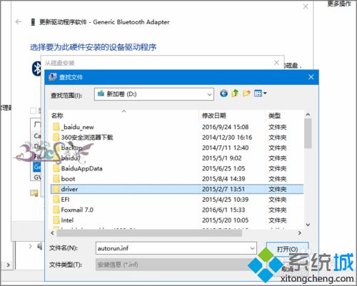 windows10系统安装蓝牙驱动图文教程 windows10系统如何安装蓝牙驱动(6)