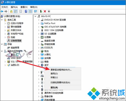 windows10系统安装蓝牙驱动图文教程 windows10系统如何安装蓝牙驱动(1)
