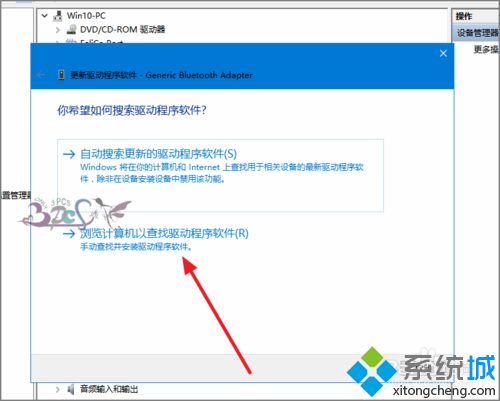 windows10系统安装蓝牙驱动图文教程 windows10系统如何安装蓝牙驱动(2)