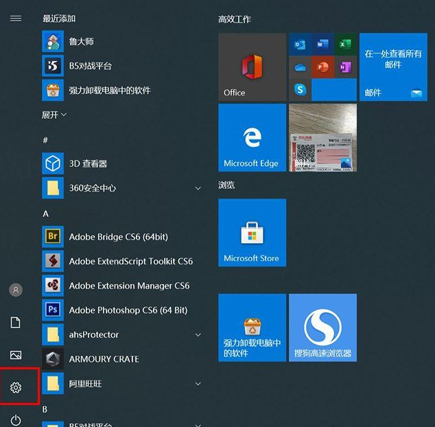 Win10系统在哪里卸载软件 Win10四种卸载软件方法