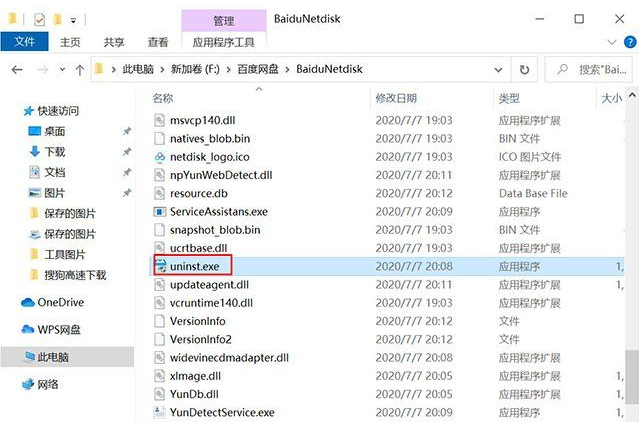 Win10系统在哪里卸载软件 Win10四种卸载软件方法(6)
