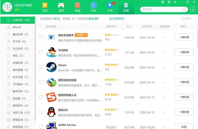 Win10系统在哪里卸载软件 Win10四种卸载软件方法(5)