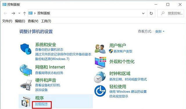 Win10系统在哪里卸载软件 Win10四种卸载软件方法(3)