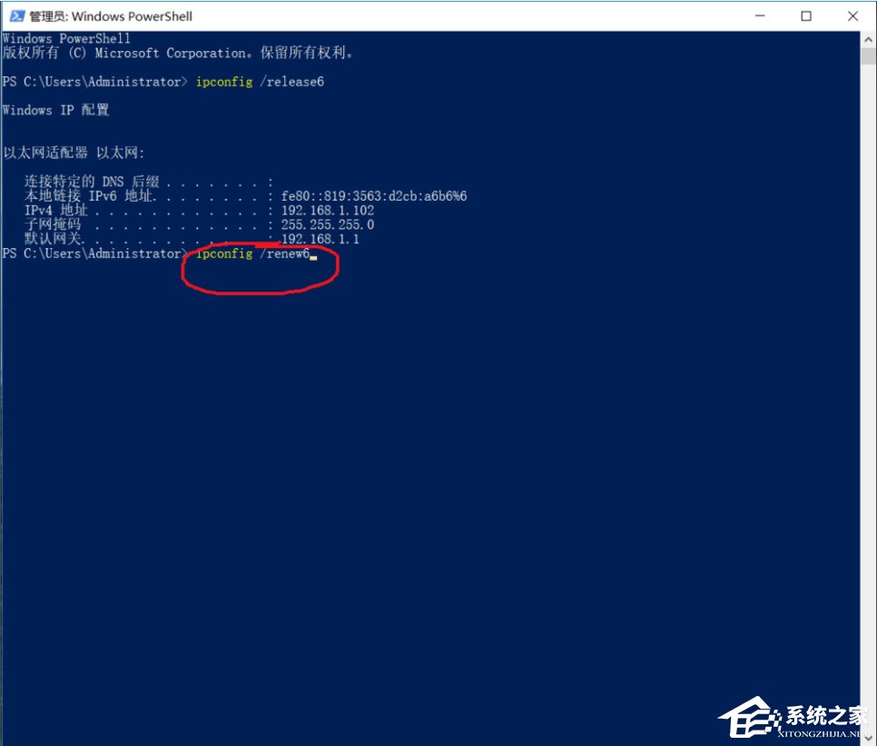 Win10 ipv6无网络访问权限怎么解决(10)