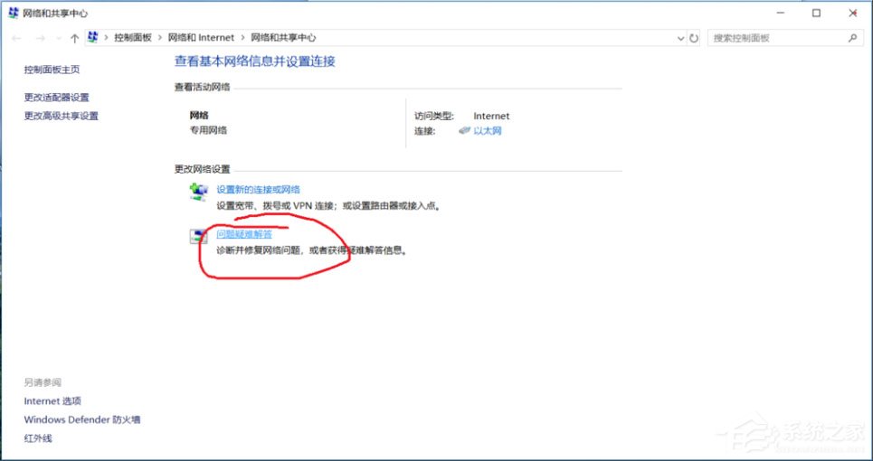 Win10 ipv6无网络访问权限怎么解决(2)