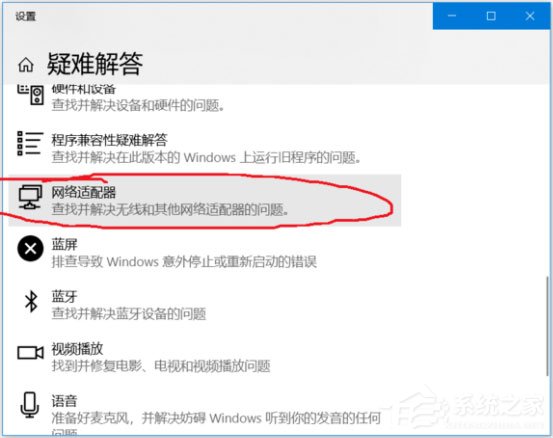 Win10 ipv6无网络访问权限怎么解决(3)