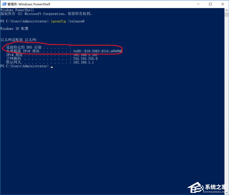 Win10 ipv6无网络访问权限怎么解决(9)