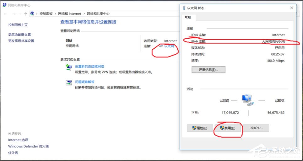 Win10 ipv6无网络访问权限怎么解决(7)