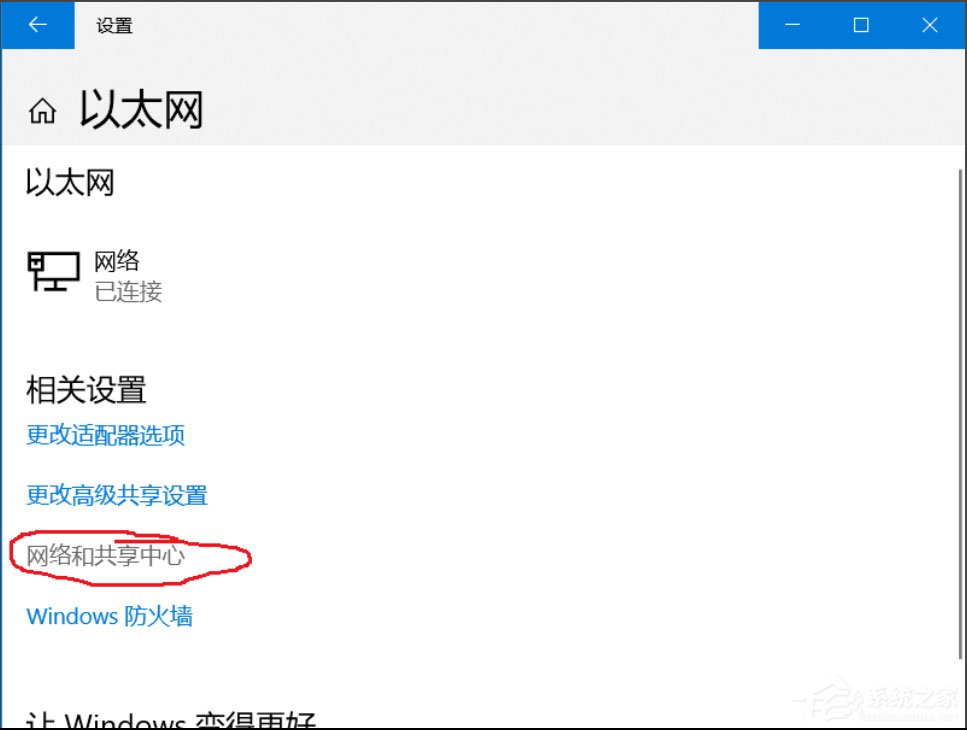 Win10 ipv6无网络访问权限怎么解决(1)