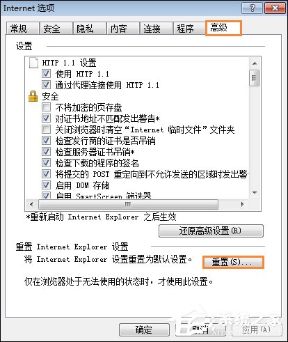 IE浏览器无法打开internet站点时怎么处理(2)