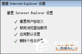 IE浏览器无法打开internet站点时怎么处理(4)