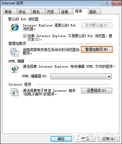 IE浏览器无法打开internet站点时怎么处理(8)