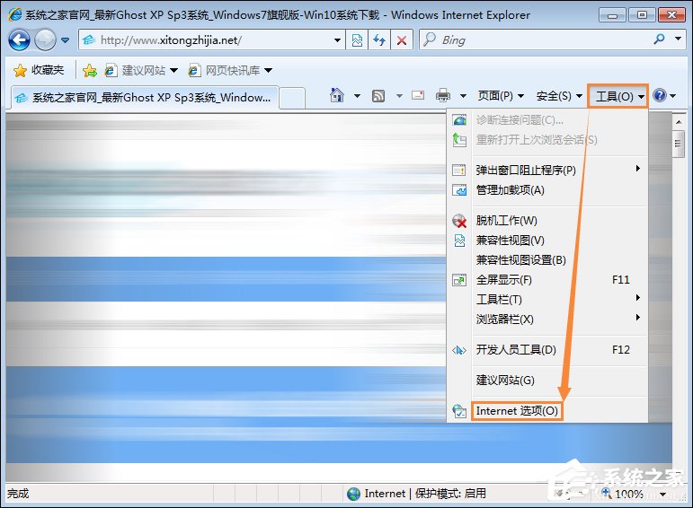 IE浏览器无法打开internet站点时怎么处理(1)