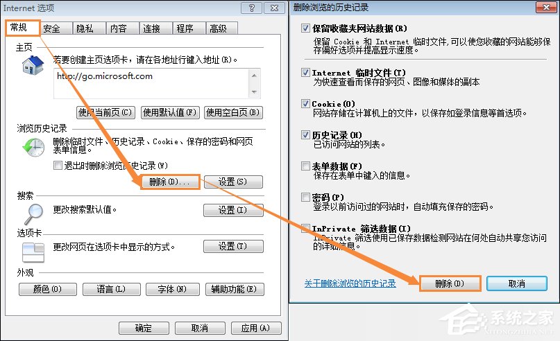 IE浏览器无法打开internet站点时怎么处理(6)