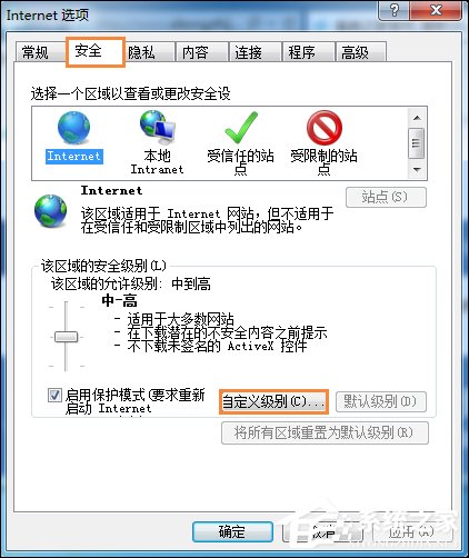 Win7系统如何禁用下载东西 禁止下载任何东西怎么设置(2)