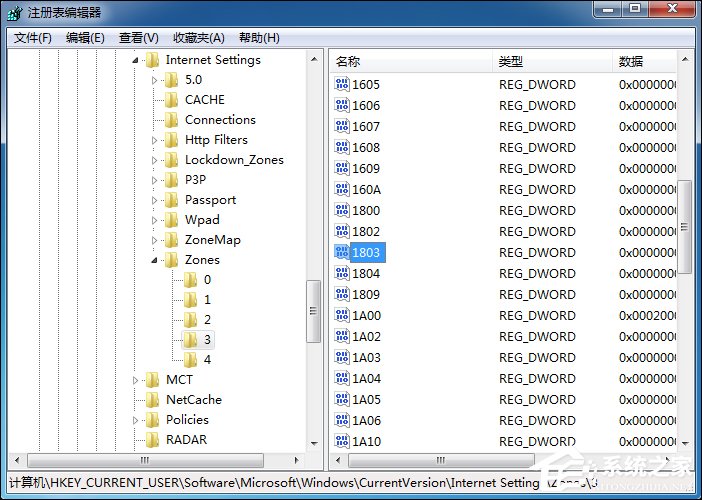 Win7系统如何禁用下载东西 禁止下载任何东西怎么设置(6)