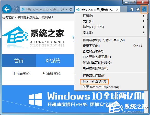 Win7系统如何禁用下载东西 禁止下载任何东西怎么设置(1)