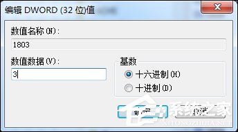 Win7系统如何禁用下载东西 禁止下载任何东西怎么设置(7)