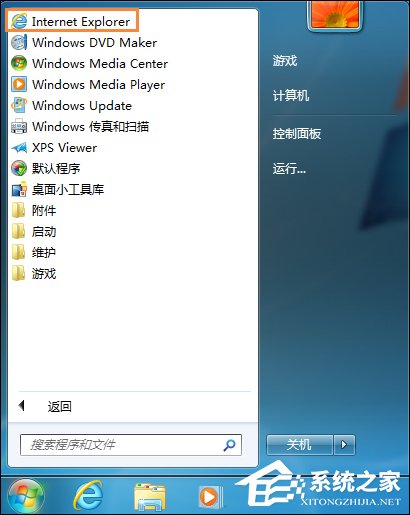 Win7系统如何禁用下载东西 禁止下载任何东西怎么设置
