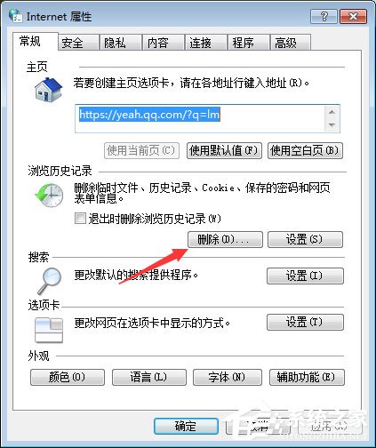 电脑QQ钱包打不开怎么办(3)