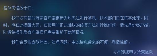 星际战甲更新失败怎么办 星际战甲更新故障解决方法(6)