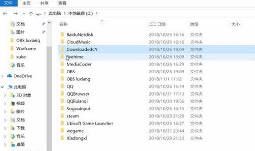 星际战甲更新失败怎么办 星际战甲更新故障解决方法(1)